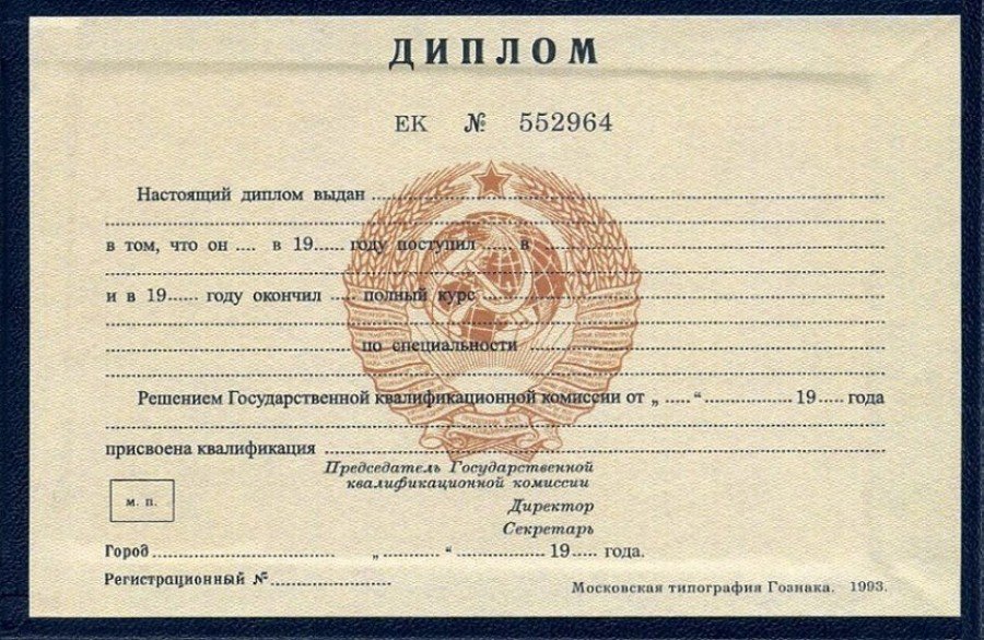 Купить диплом КГЭУ на бланке ГОЗНАК