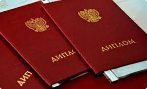 Купить диплом БИИЯМС на настоящем бланке