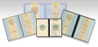 Купить диплом ДВФУ по низкой цене -479085279 Купить диплом ДВФУ по низкой цене -479085279