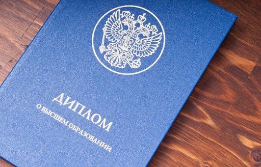 Купить диплом ДВФУ по низкой цене -479085279 Купить диплом ДВФУ по низкой цене -479085279