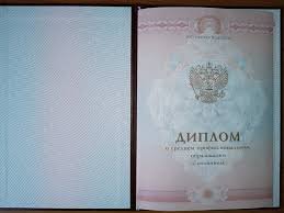 Купить диплом ПИМУ по низкой цене -503174654